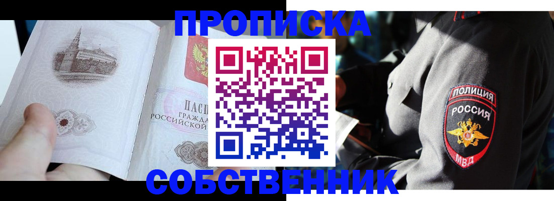 временная регистрация надежно в Щёлково