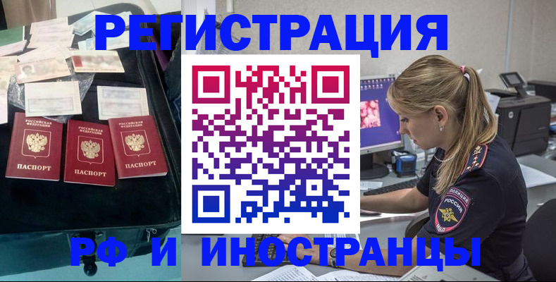 регистрация для дет. сада в Щёлково